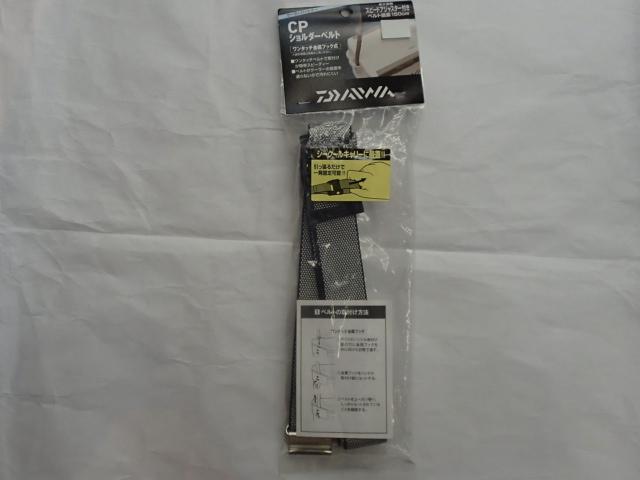 CPショルダーベルト150S