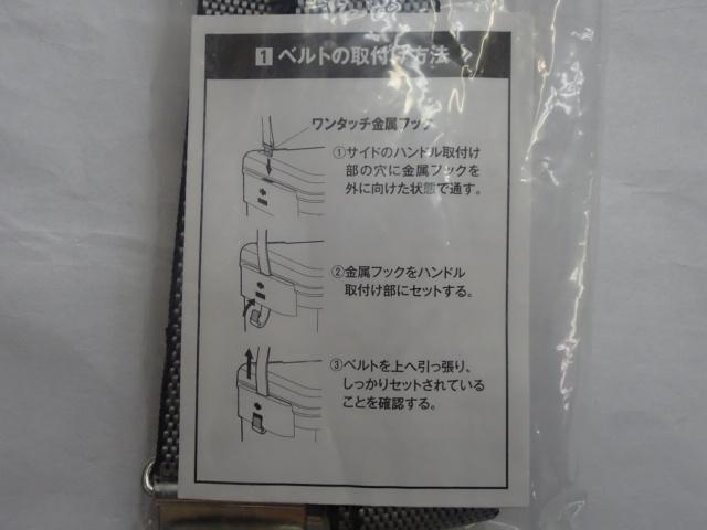 CPショルダーベルト150S