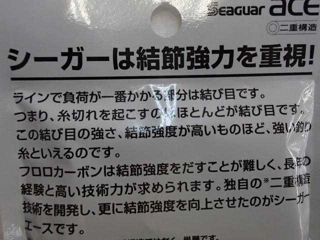シーガーエース60m単品2号