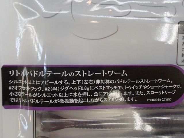 スパテラ5"#33スカッパノン