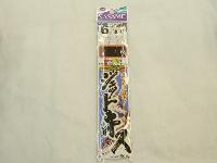 ジェットキス2本針6-0.8-2.5