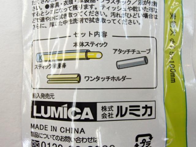 ケミホタルルミコ100太刀魚