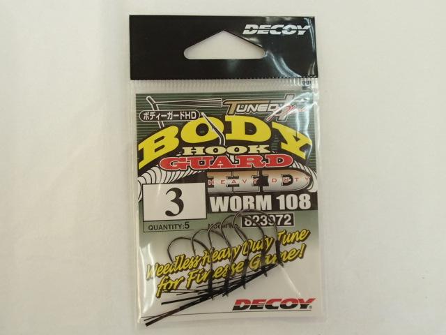 ワーム108ボディーガードHD#3