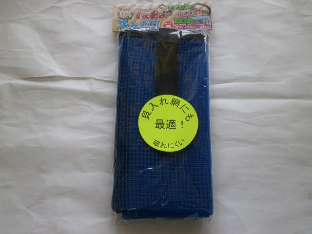 タコ入レ網DX#S