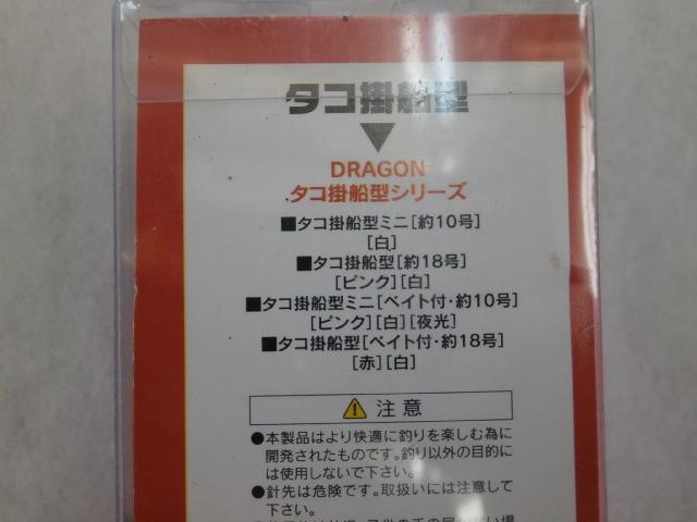 タコ掛船型ベイト付ピンク