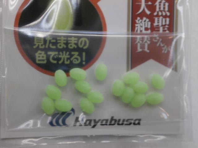 ヒカリ玉ソフトグリーン3