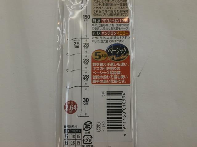 アスリートキス5本ベーシック7-1