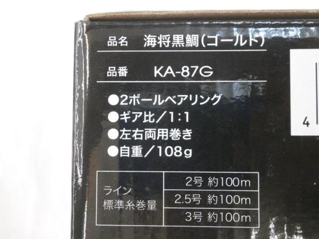KA87G海将黒鯛3号-100M糸ナシ