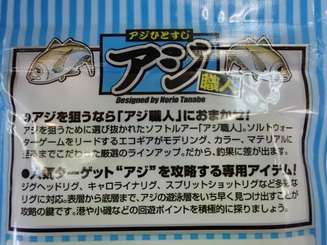 アジ職人アジマスト2"#386UVチャートブルーFLK.