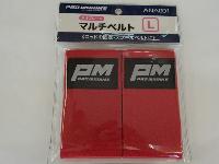 ANA001マルチベルトL