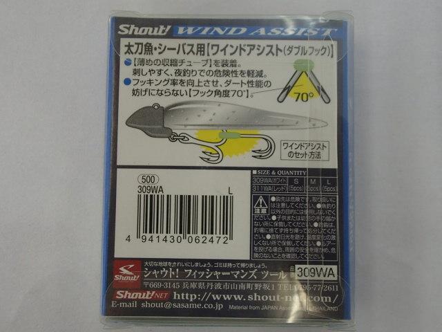 ワインドアシストホワイトL