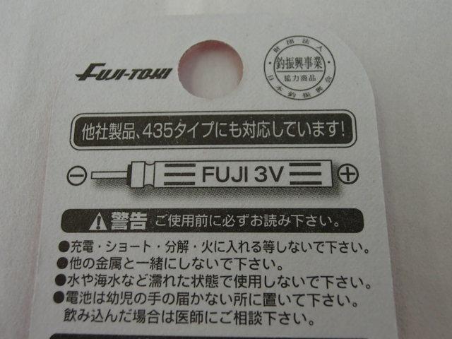 リチウム電池2本