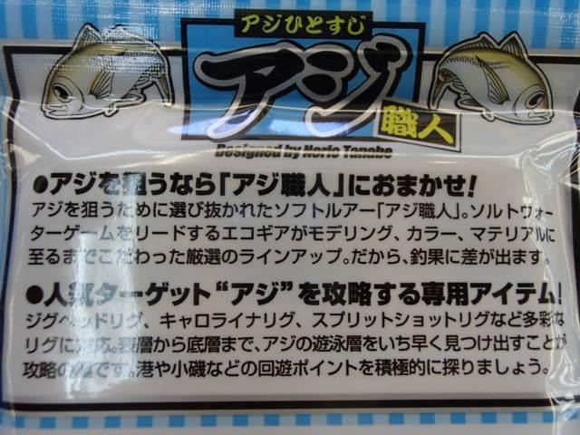 アジ職人アジマスト2"#17クリアシルバーFLK.
