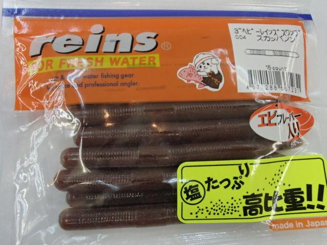 3"ヘビーレインズスワンプFW#004スカッパノン