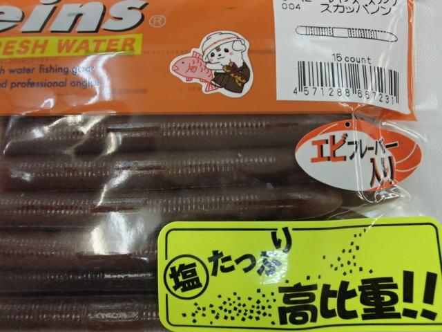 3"ヘビーレインズスワンプFW#004スカッパノン