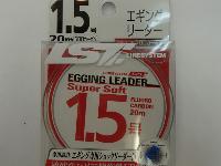 エギングリーダースーパーソフト20M1.5号