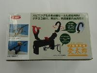 受太郎