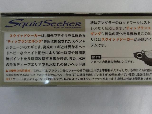 スクイッドシーカー30g#21パープル/パープルホロ