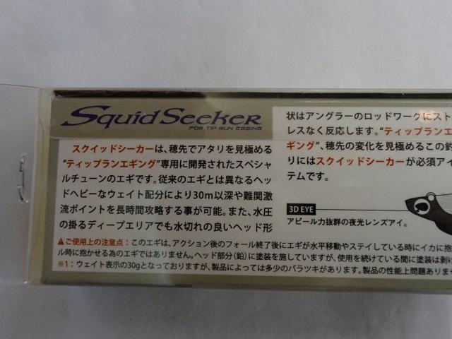 スクイッドシーカー30g#23オリーブアジ/金ホロ