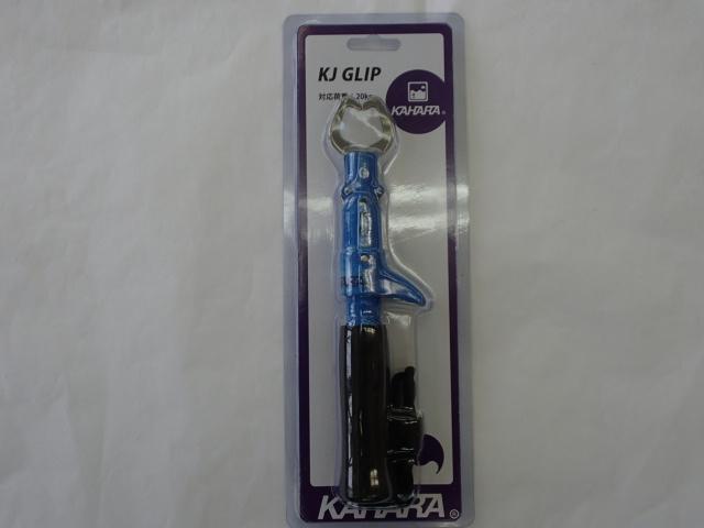 KJグリップ(ブルー)