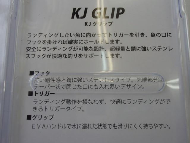 KJグリップ(ブルー)