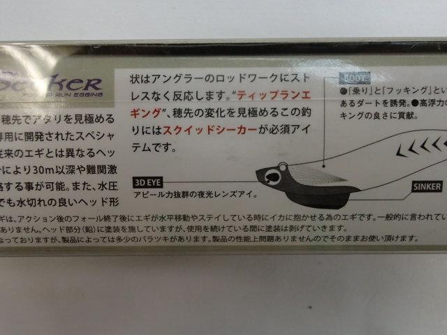 スクイッドシーカー30g#11パープル/パープルテープ