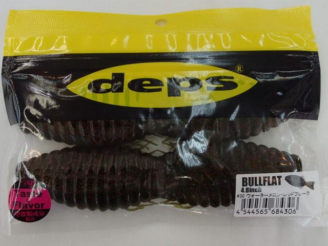 ブルフラット4.8"#30ウォーターメロン/レッドフレーク