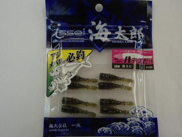 ハネエビ1,5"活エビ