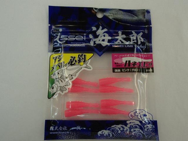 ハネエビ1,5"ピンク