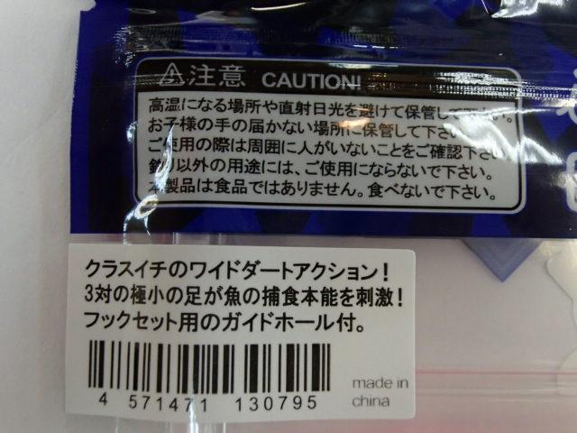 ハネエビ1,5"ピンク