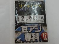 豆アジ専科リアルシラス2-0.6