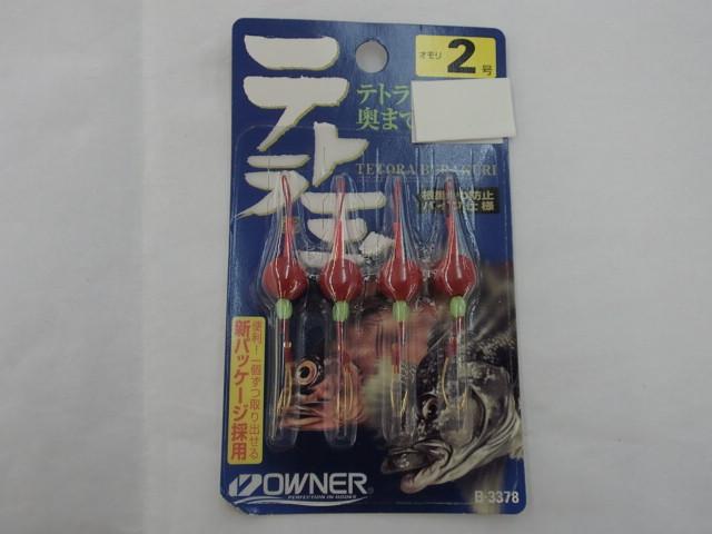 テトラ玉2