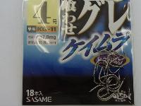 喰わせグレケイムラ4号