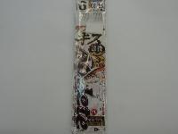 アスリートキス3本遠投6-0.8