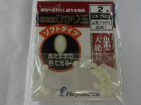 ヒカリ玉ソフトフラッシュ2