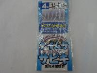 ケイムラサビキ4号