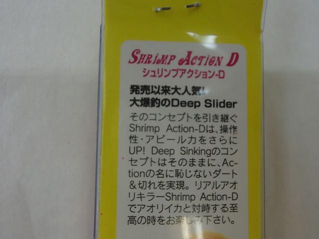 シュリンプアクションDピンクゴールド3.0号