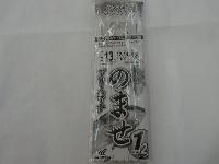 船極のませブリ・ハマチ13-12