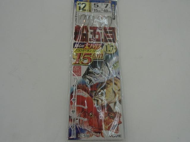 船五目14cmハリス12-5