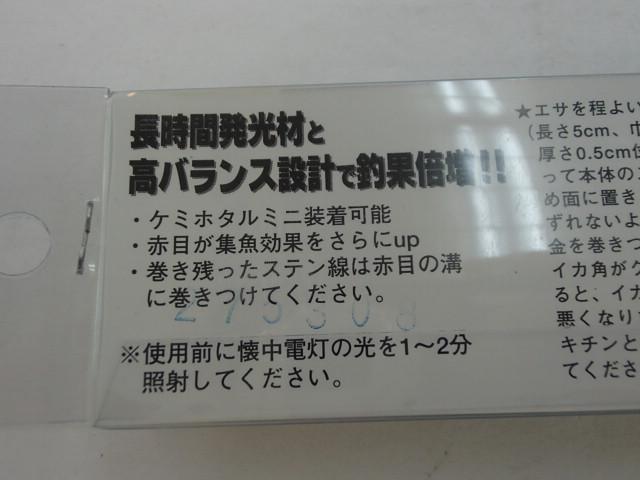 エサ巻テーラセットM2