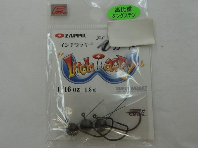 インチワッキーiガード1/16