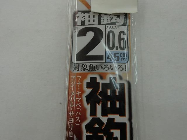AA401袖鈎(金)糸付2-0.6