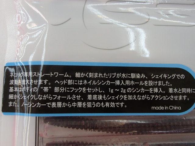 グリコネ5"#33スカッパノン