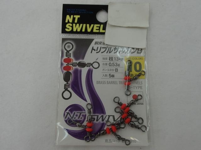 トリプルサルカンB10号