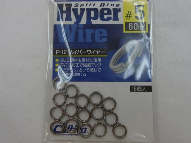 P-12スプリットリングハイパーワイヤー#5