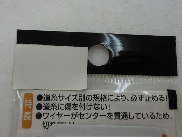 サソリウキ止めゴムミニパック101.0