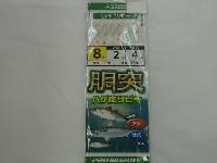 ASE022-08胴突ハゲ皮サビキ8