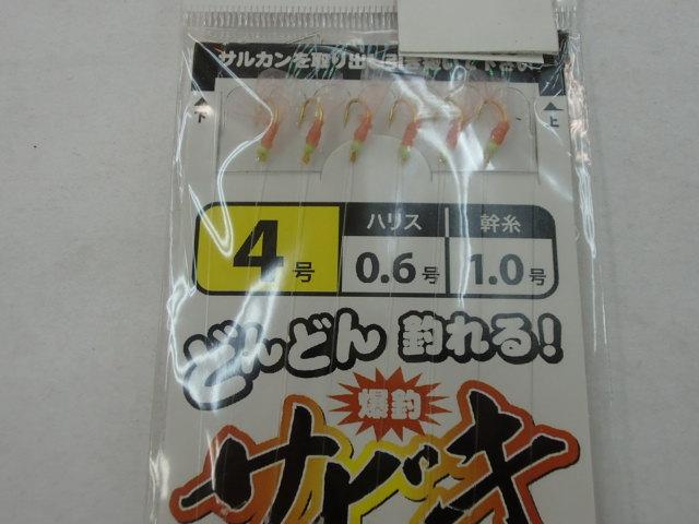 ASA010-4ピンクサビキ4