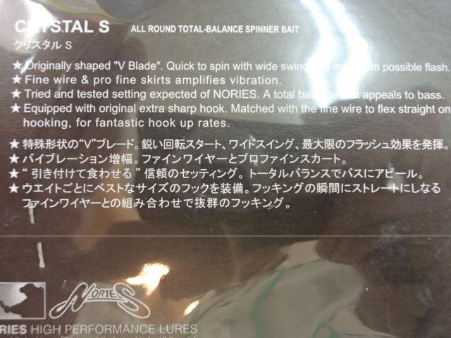 クリスタルS1/2oz#720ホワイトチャートクリスタル(S/G)