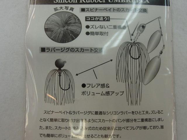 シリコンラバーアンブレラ#104チャート/ゴールド